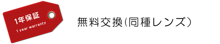 長崎 メガネのフィットアイ